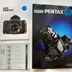 【美品】【激レア】ASAHI PENTAX 67 中判フィルムカメラ➕レンズの画像