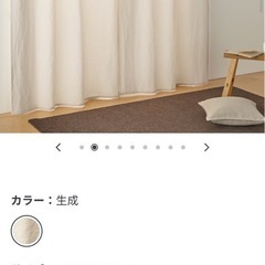 無印良品カーテン２枚セットの画像