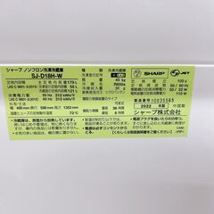  B10018 シャープ 179L 冷蔵庫 一人暮らし 小型の画像