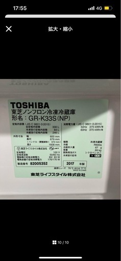 TOSHIBA 冷蔵庫 330L 大型冷蔵庫 