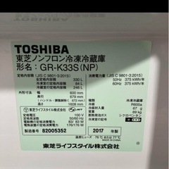 TOSHIBA 冷蔵庫 330L 大型冷蔵庫 の画像