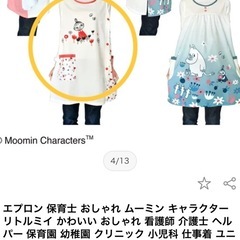 【リトルミイエプロン】10/5までの画像