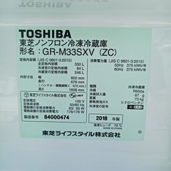 八6346【TOSHIBA】2018年製 冷凍冷蔵庫 330Lの画像