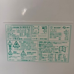 冷蔵庫350L一般家庭大容量の画像