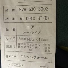 西川Air ダブルマットレスの画像