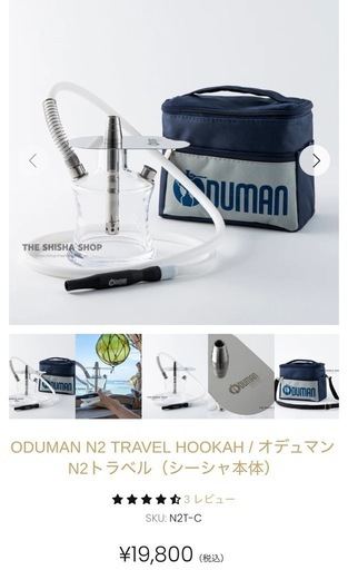 duman シーシャ トラベルセット