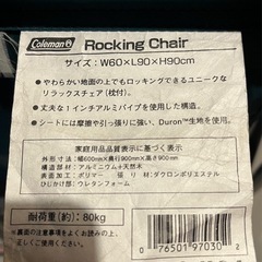 アメリカ製⭐︎コールマン⭐︎ロッキングチェア⭐︎の画像