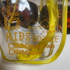 子供用スノーゴーグル（２個）の画像