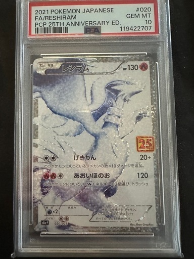 ポケカ 
PSA10
