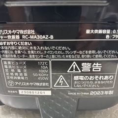 アイリス　炊飯器3合の画像