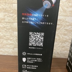 新品未開封　UVC除菌ステンレスボトル　1個500円の画像