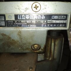 日立　電気角のみの画像