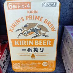 取引決定！　キリン　一番搾り350ml×24本（1箱）