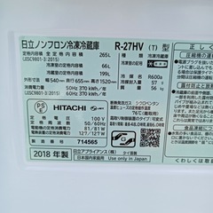 八6347【HITACHI】2018年製 冷凍冷蔵庫 265Lの画像