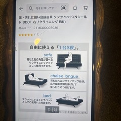 ソファーベッドの画像