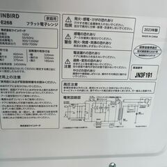 電子レンジ  ツインバード 2023年 DR-E268 キッチン家電 でんしれんじ【安心の3ヶ月保証】🚚自社配送時💳代引き可🚚(現金、クレジット、スマホ決済対応)の画像