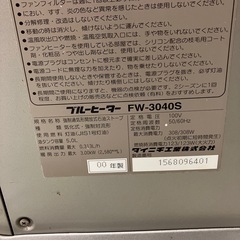 M2510-023 DAINICHI ブルーヒーター FW-3040S 8畳  2000年製 通電確認済み キズ汚れ有りの画像