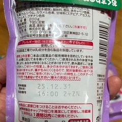 おくすり飲めたね　ぶどう味の画像