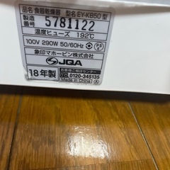 食器乾燥機の画像