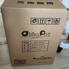 【熱湯のみ】ウォーターサーバーの画像