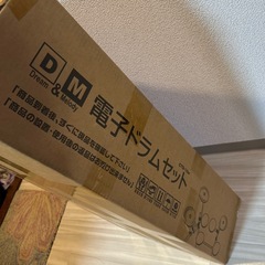 在庫処分セール　電子ドラム ドラムセット 高弾性EVAパッド×4 フットスイッチ式 9.8インチの画像