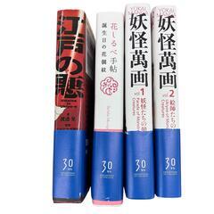 SG00001 現状品 青幻舎 浮世絵　妖怪　花個紋 4点まとめ売り [0000000001605]の画像