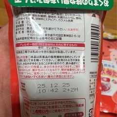 おくすり飲めたね　いちご味の画像