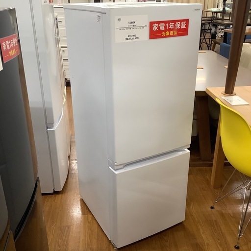 YAMADA ヤマダ電機 ２ドア冷蔵庫 YRZ-F15J 2022年製【トレファク 川越店】