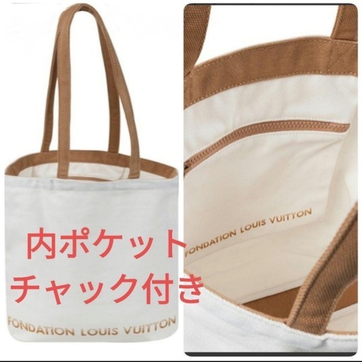 新品ルイ・ヴィトン LOUIS VUITTON トートバッグ フォンダシオン