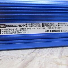 メルテック SIV-500 USB＆コンセント 未使用 【ハンズクラフト宜野湾店】の画像