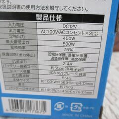 メルテック SIV-500 USB＆コンセント 未使用 【ハンズクラフト宜野湾店】の画像
