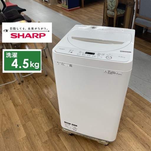 R079 ☀️ SHARP 洗濯機 （洗濯4.5㎏) 20年製 ES-GE4D ⭐ 動作確認済 ⭐ クリーニング済