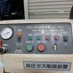10月30日まで閉店処分　工具　アルミ　備品　オイル   水　土　日休業の画像