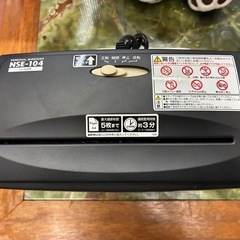 ★キレイ★ナカバヤシ パーソナルシュレッダー NSE-104 ベージュ スタンダードモデル　の画像