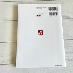 未使用 調剤報酬請求事務 基礎知識とレセプト作成の画像