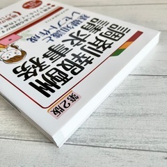 未使用 調剤報酬請求事務 基礎知識とレセプト作成の画像
