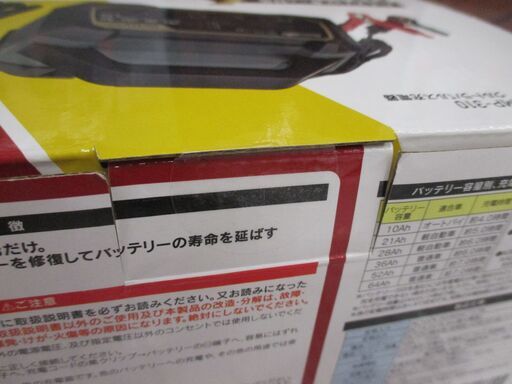 メルテックプラス MP-310 ウルトラパルス充電器 未使用 未開封 【ハンズクラフト宜野湾店】