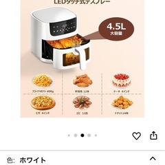 Beelicious ノンフライヤー 4.5Lの画像