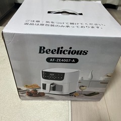 Beelicious ノンフライヤー 4.5Lの画像