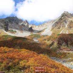 涸沢か立山行きませんか？