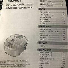 炊飯器　象印　NL-BA05型 3合　極め炊きの画像