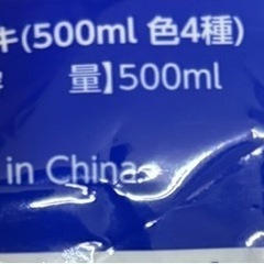 ペプシ　オリジナルジョッキの画像