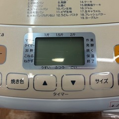 ※終了※★パンや餅つきなど19メニューも作れます★Siroca・HOME BAKERY SHB-612・2013年製 の画像