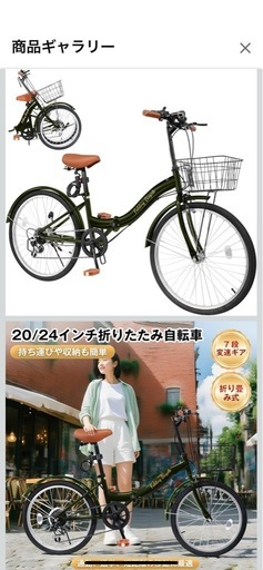 Mixiu 折りたたみ自転車　新品未使用
