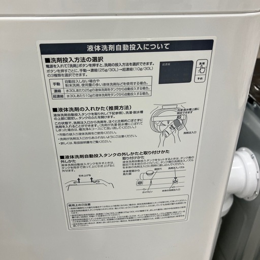安心の６ヶ月保証つき！Haier全自動洗濯機　　8.5kg2021年製【トレファク堺福田店】