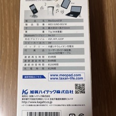 Siri対応　スピーカーの画像