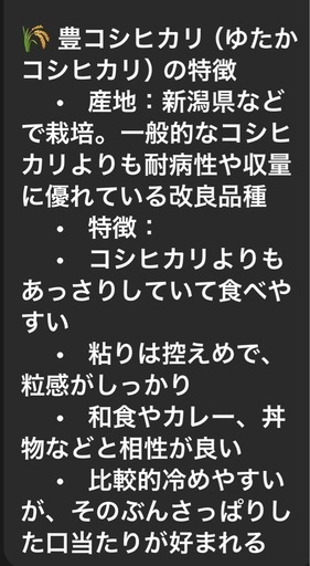 新米　お米　豊コシヒカリ　玄米　NO3
