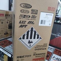 【未使用】makita(マキタ) 18v+18v=36v充電式ブロワ (6Ahバッテリx2/2口充電器) MUB362DPG2　【ハンズクラフト宮崎新名爪店】の画像