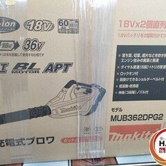 【未使用】makita(マキタ) 18v+18v=36v充電式ブロワ (6Ahバッテリx2/2口充電器) MUB362DPG2　【ハンズクラフト宮崎新名爪店】の画像