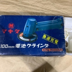 マキタ電動グラインダーモデル9500DWの画像